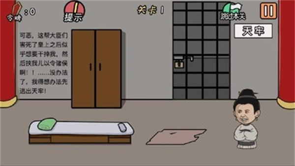 总有贱婢想害本宫 v1.2.1 安卓版-图3