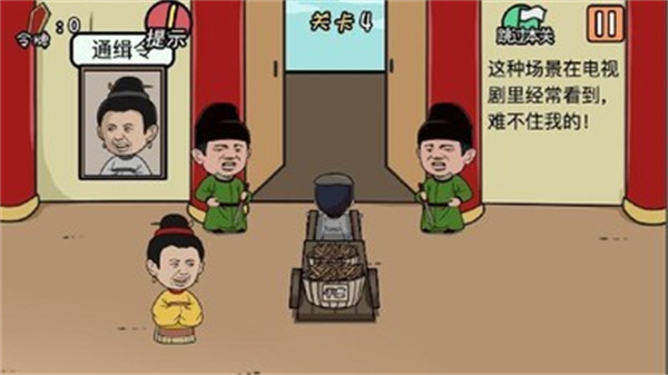 总有贱婢想害本宫 v1.2.1 安卓版-图4