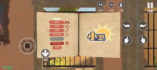 小忍计划安装 v1.2 安卓版-图5