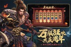 极无双2国际服 v1.20.600 安卓版-图4
