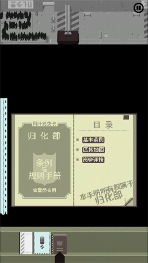 请出示证件中文版-图1