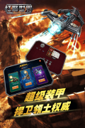 红警世界 v1.5.1 安卓版-图5