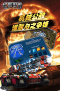 红警世界安装 v1.5.1 安卓版-图1