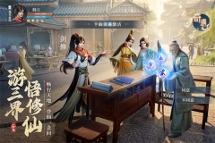 凡人修仙传人界篇内购免费 v1.76.453432 安卓版-图2