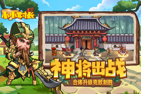 小小村长最新无限内购版-图4