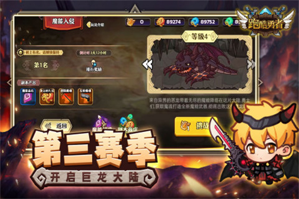 跑酷勇者单机版-图1