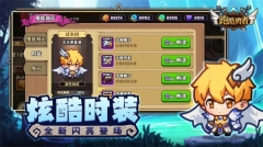 跑酷勇者单机 v1.44.0 安卓版-图2