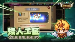 跑酷勇者单机 v1.44.0 安卓版-图3