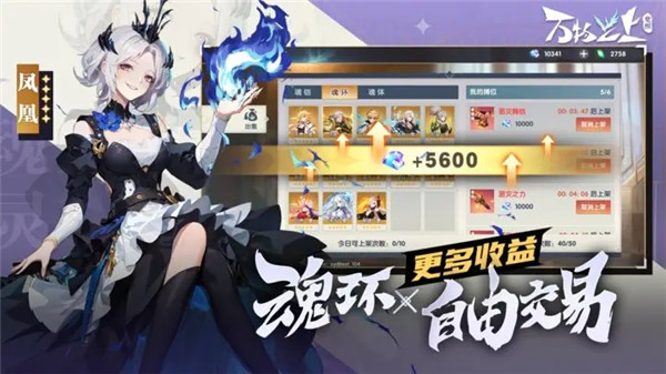 万物之上觉醒 v1.1.1 安卓版-图5