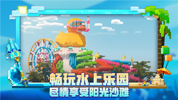 我的世界光影材质包免费手机版-图1