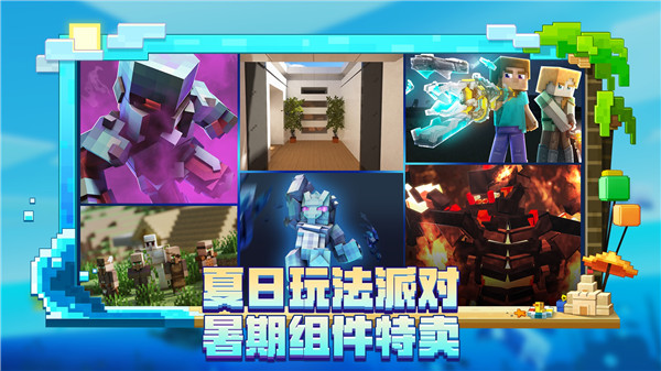 我的世界光影材质包免费手机版-图3