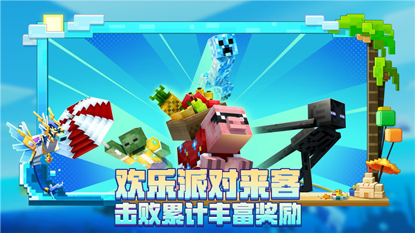 我的世界光影材质包免费手机版-图4