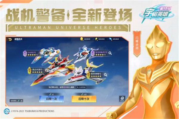 奥特曼宇宙英雄直装版-图1