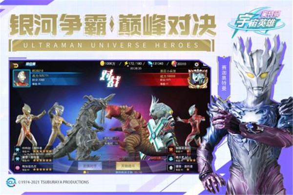 奥特曼宇宙英雄直装版-图2