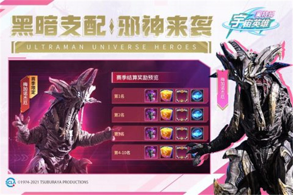 奥特曼宇宙英雄直装版-图3