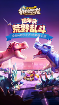 我的恐龙vivo版-图1