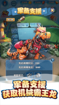 我的恐龙vivo版-图5