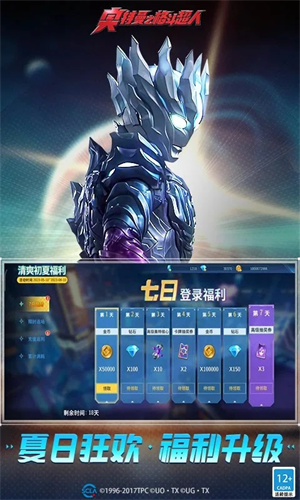 奥特曼之格斗超人正版-图4