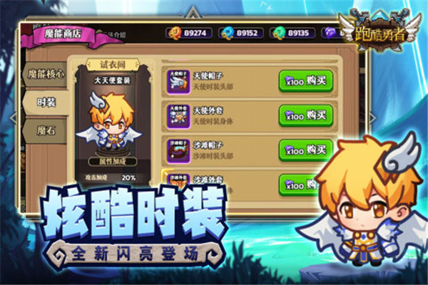 跑酷勇者免广告版-图5
