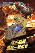 红警世界内购 v1.5.1 安卓版-图5