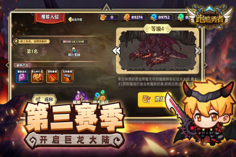 跑酷勇者最新 v1.44.0 安卓版-图2