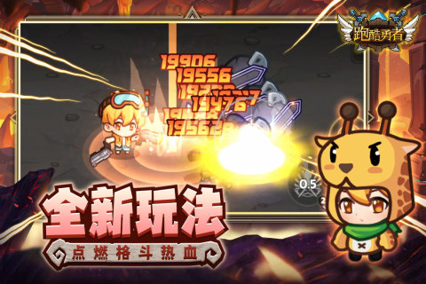 跑酷勇者最新 v1.44.0 安卓版-图3