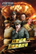 红警世界八门神器版-图1