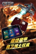 红警世界八门神器版-图3