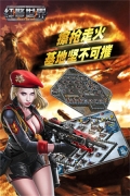 红警世界八门神器版-图4