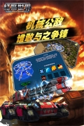 红警世界八门神器版-图5