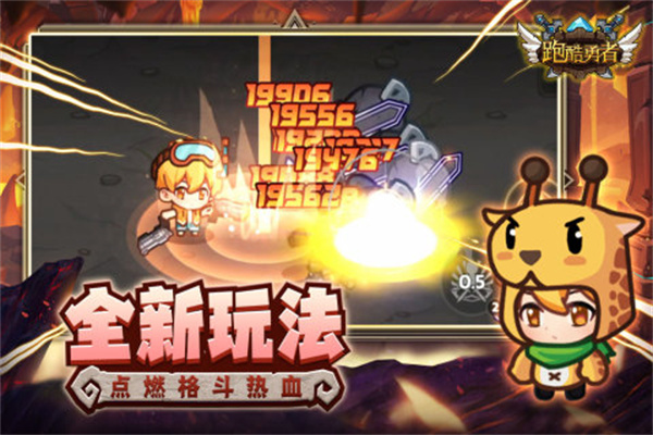 跑酷勇者浮窗最新版-图2