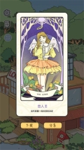 落樱小屋正版-图4