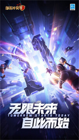 部落冲突正式版
