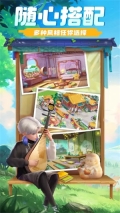 餐厅养成记 v1.4.2 安卓版