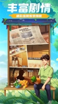 餐厅养成记 v1.4.2 安卓版