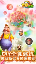 浪漫庄园 v2.2.5 安卓版-图2