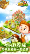 浪漫庄园 v2.2.5 安卓版-图4