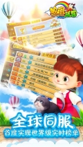 浪漫庄园 v2.2.5 安卓版-图5