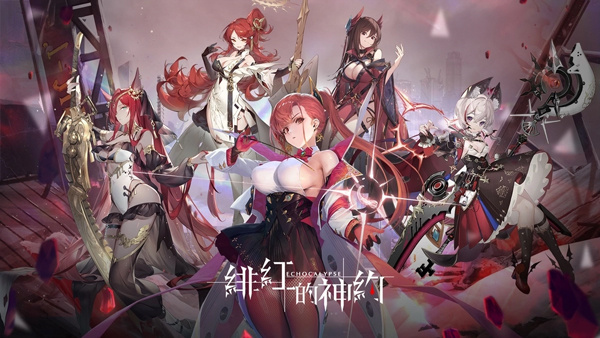 绯红的神约国际服 v1050003 安卓版-图5