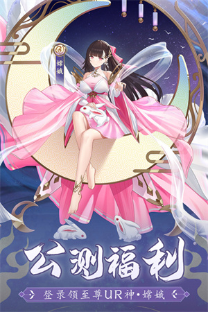 修仙物语变态版-图3
