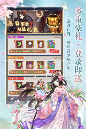 修仙物语变态版-图4
