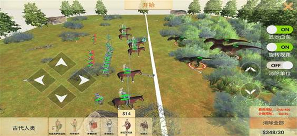 动物战争模拟器正版