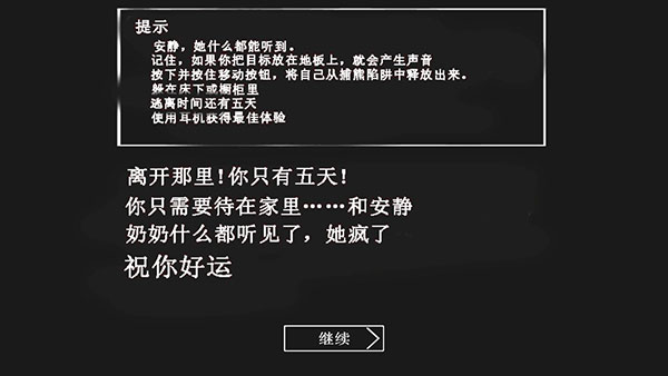 恐怖奶奶格林菜单共存版-图1