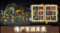 全民僵尸大战自带绿色钥匙版-图1