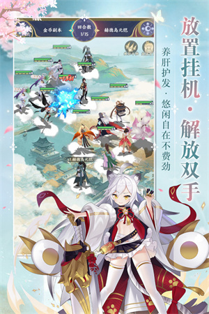修仙物语BT版-图5