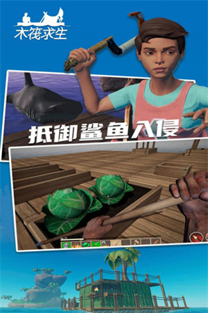 木筏求生2无限材料中文版