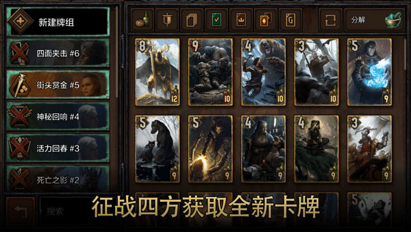 巫师之昆特牌版-图4