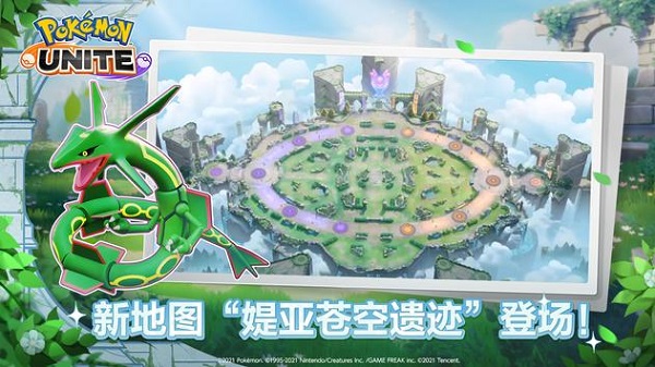 宝可梦大集结手机版-图1