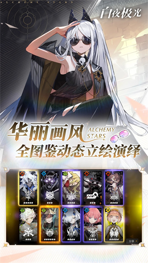 白夜极光最新版-图1