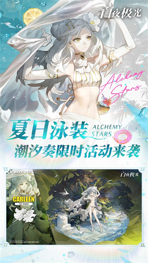 白夜极光最新版-图2